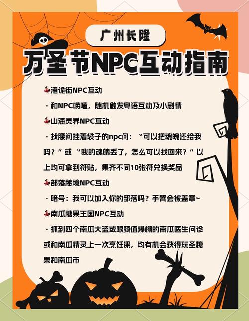 万圣节大冒险：不可错过的主题景点和活动攻略