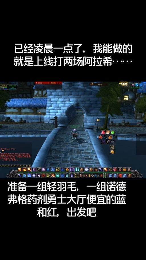 魔兽世界怀旧服：暴风城战袍购买地点及流程