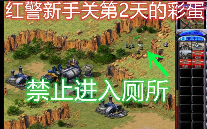 红警2菜单：你不知道的隐藏功能和彩蛋技巧