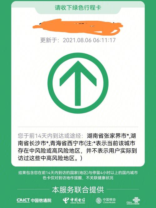 通信大数据行程卡二维码在哪里？一分钟教你找到它！