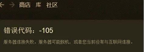 Steam 101错误代码是什么?教你轻松解决问题