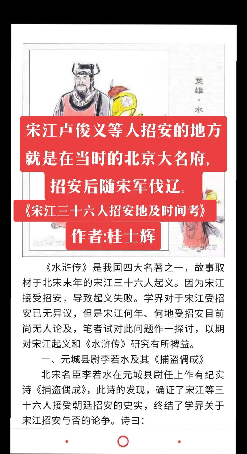 宋江是怎样带领梁山好汉走向招安之路的？