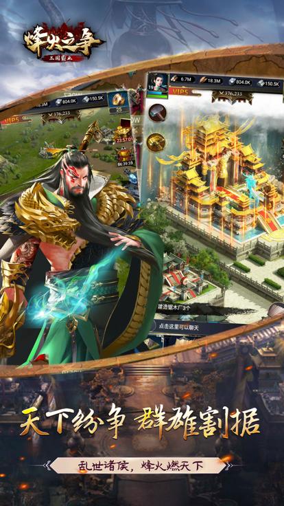 纵横三国：策略对战，打造你的三国霸业