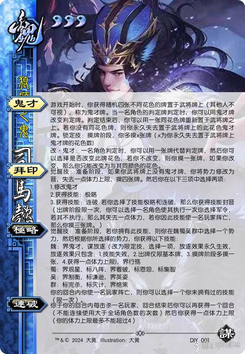 三国杀司马懿强度分析：胜率高低及克制武将