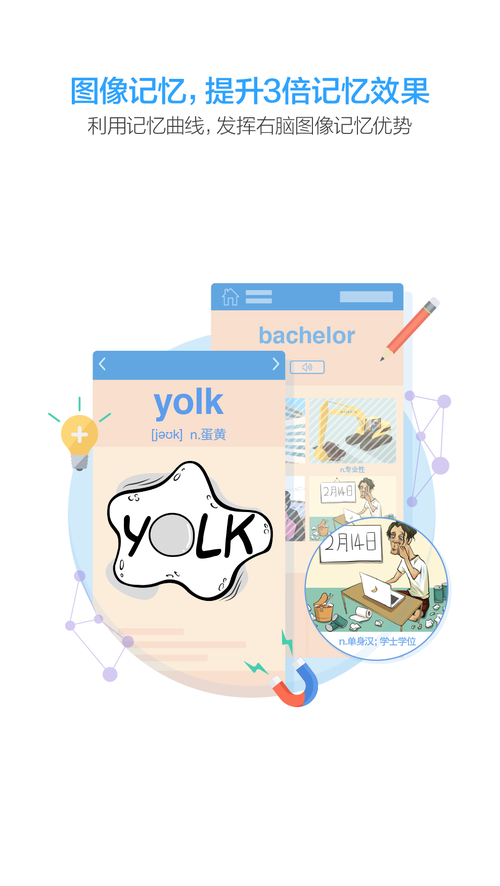 百词斩单词包下载方法详解:轻松离线背单词