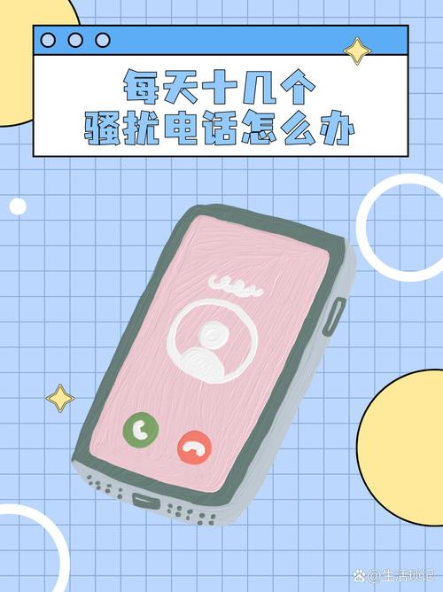 手机来电通：轻松拦截骚扰电话，保护您的隐私安全