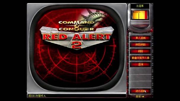 红警2游戏菜单不见了?快速修复指南都在这里!