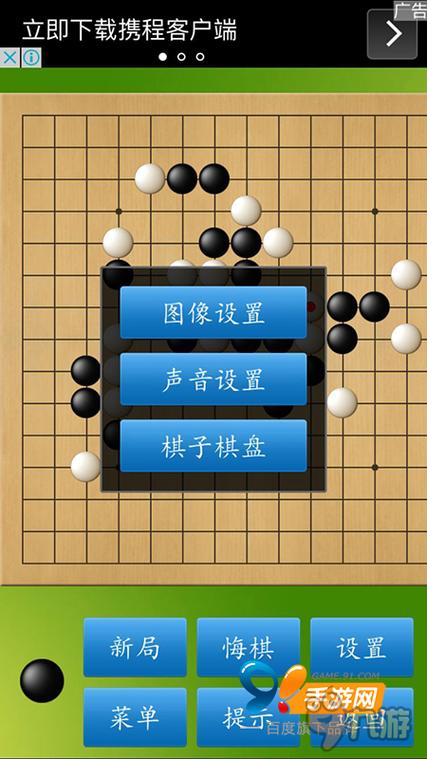 五子棋大师：多种模式，满足你的游戏需求！