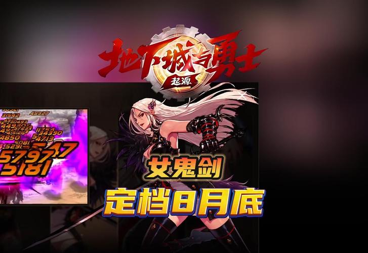 还在等什么?地下城与勇士手游官网等你来战