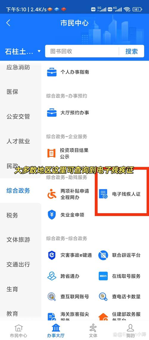 建档立卡App官方下载安装:精准扶贫信息助手