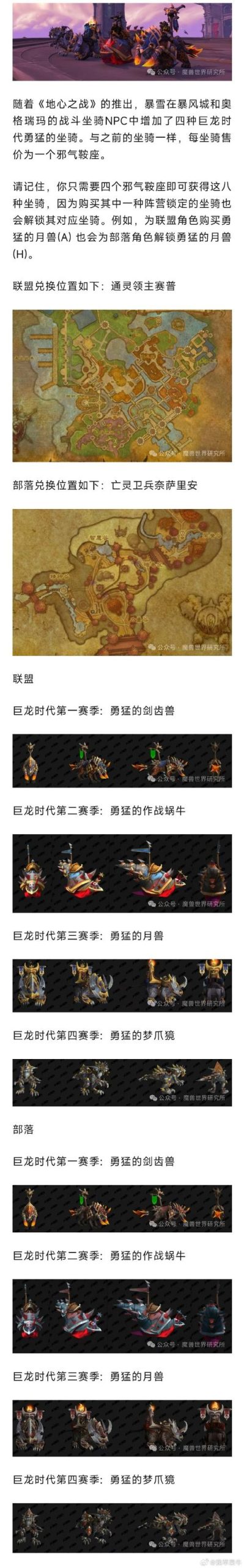 浴血冰霜征服者缰绳：冰冠堡垒10人成就坐骑指南