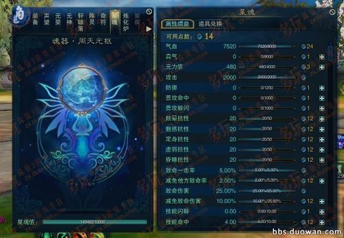 诛仙2青云轩辕祖师位置详解:在哪才能找到?