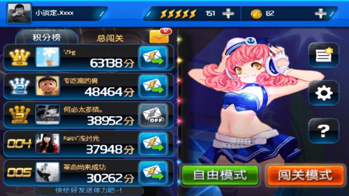 最新节奏大师刷分脚本分享，高效提升游戏分数