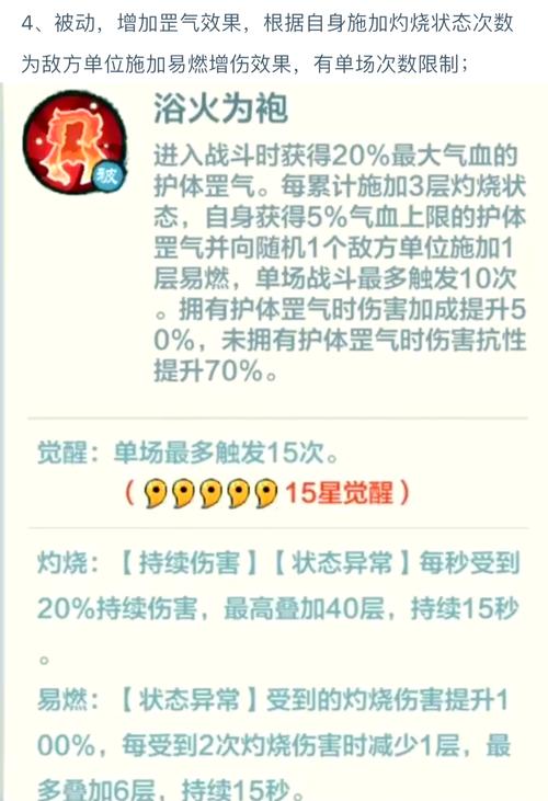 炙热板甲护手任务流程:快速获得火焰抗性装备