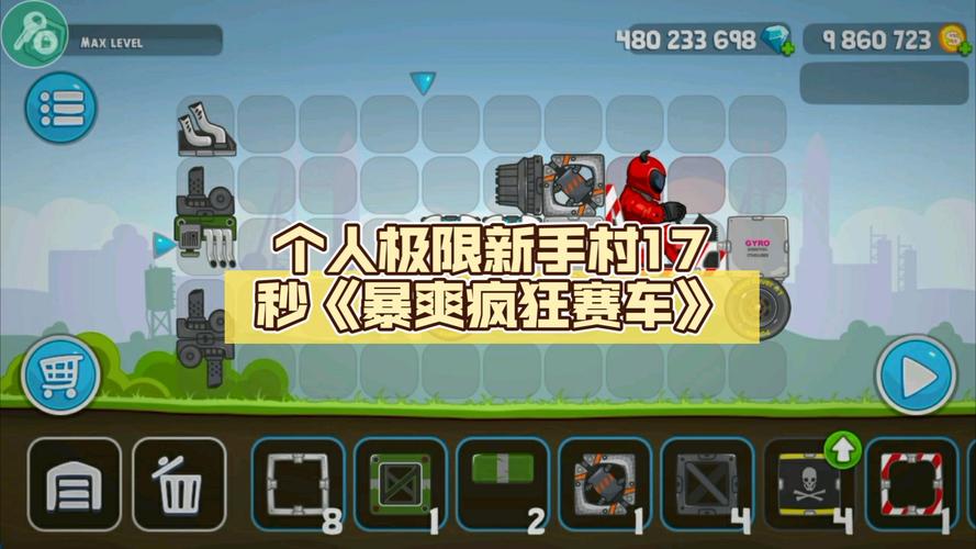 疯狂机车游戏下载及安装教程,快速上手