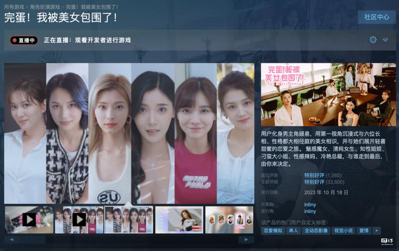 短剧完蛋我被美女包围了:现象级游戏深度解析