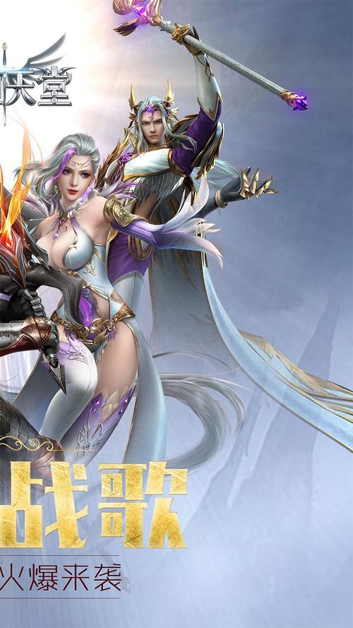 悲伤的天堂游戏下载地址，快速获取游戏资源！