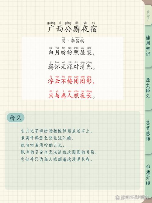 “肃肃宵征夙夜在公”的真正含义是什么？简单易懂的解释