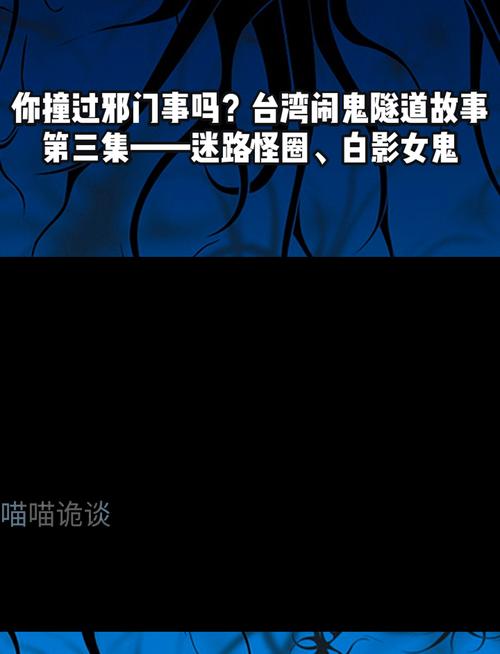犬鸣隧道灵异事件：日本第一禁地的恐怖传说