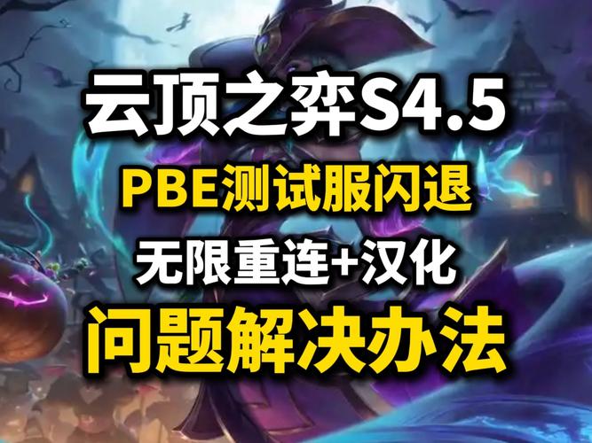 游戏提示版本非法？教你修复LOL客户端版本