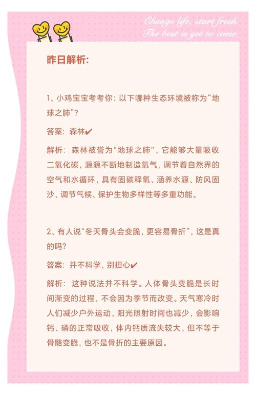 还在为蚂蚁庄园答案发愁？这里有你想要的全部答案！