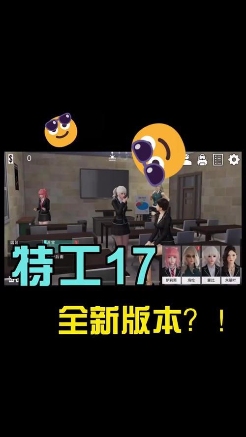 最新特工17游戏下载,不同平台下载方式指南