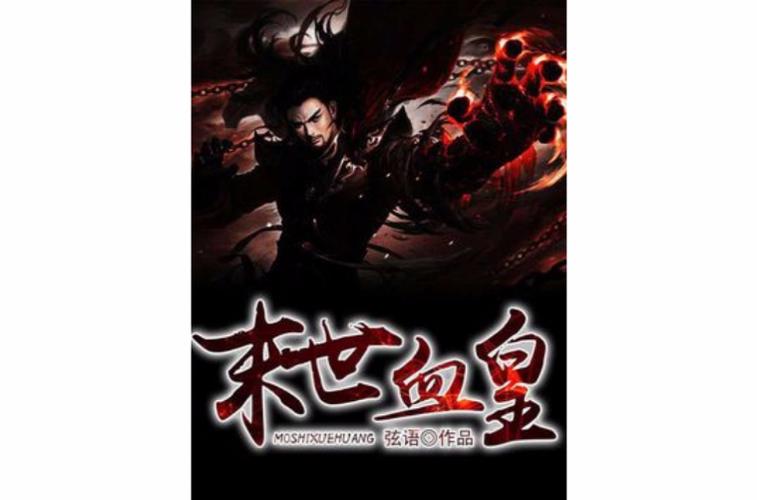 逆羽:末世王朝,她能否力挽狂澜重振江山?