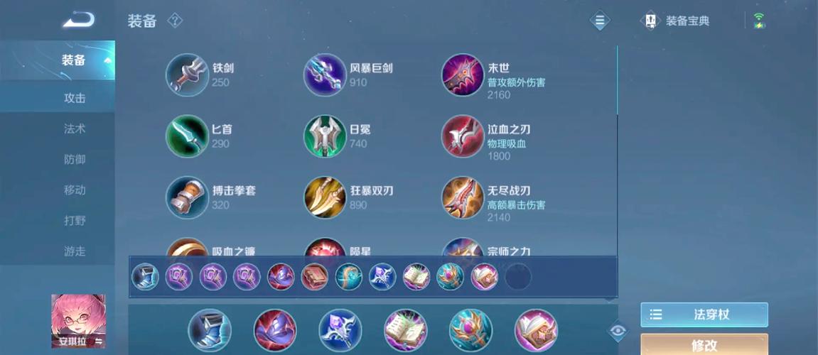 王者荣耀安琪拉最佳出装：附详细解析