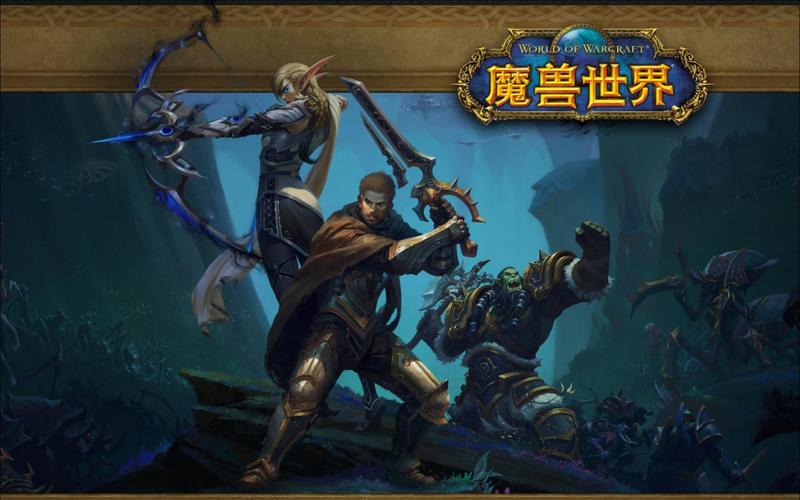 重磅!魔兽世界新资料片地心之战,你准备好了吗?