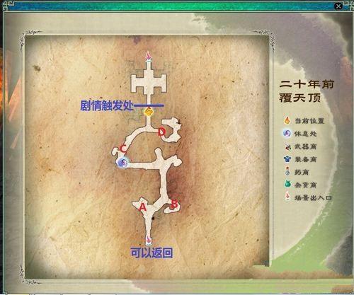 仙剑奇侠传攻略怎么玩?手把手教你成为大侠!