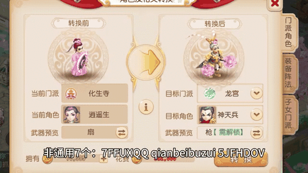 速领梦幻西游网页版礼包码：最新有效兑换码一览