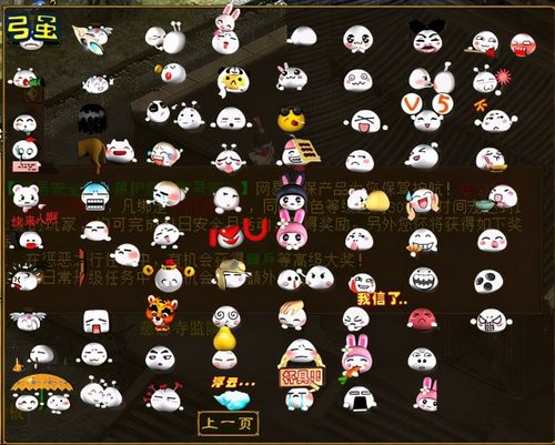网易游戏大话表情：经典包子表情，回忆满满