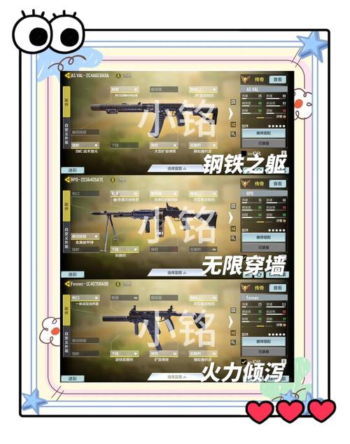 手游军团入侵武器：最强武器推荐及搭配指南