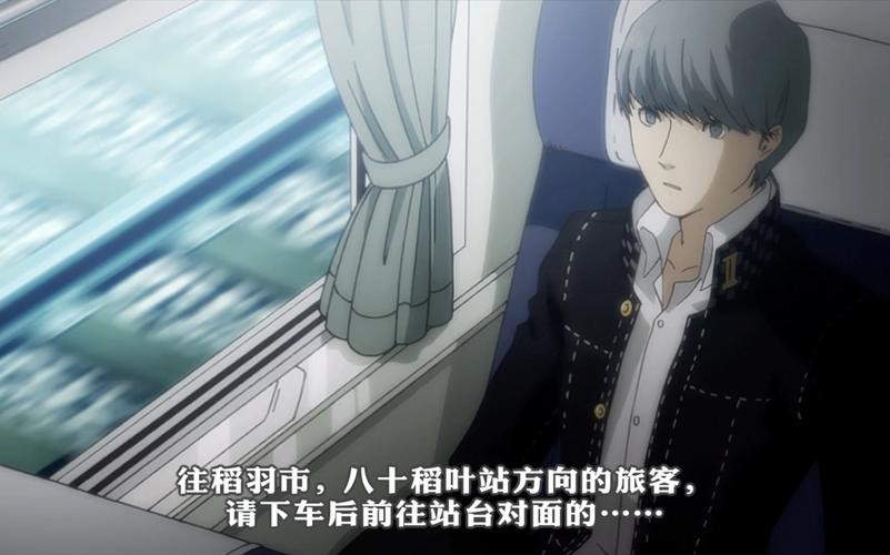 女神异闻录4黄金版：全流程图文攻略，助你白金！