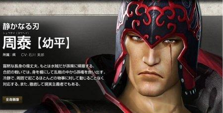 三国无双4周泰武器宵：获取方法及夷陵之战攻略