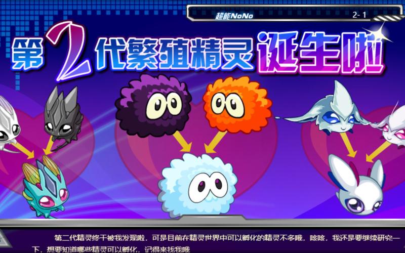 紫色元神珠的秘密:赛尔号最强精灵养成指南