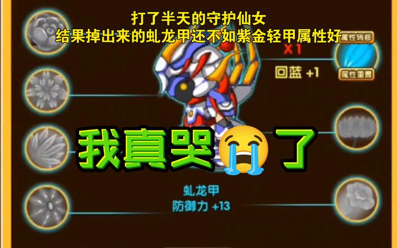 造梦西游3虬龙甲入手指南：新手玩家必看攻略