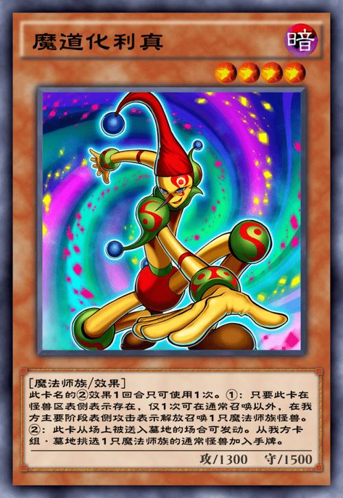 高玩教你玩35岁魔术师游戏：快速升级技巧分享