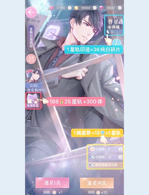 恋与经纪人1：超详细游戏攻略，助你成为顶级经纪人！