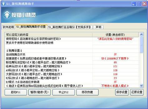 炫舞天籁社区小助手：你的炫舞游戏私人小管家