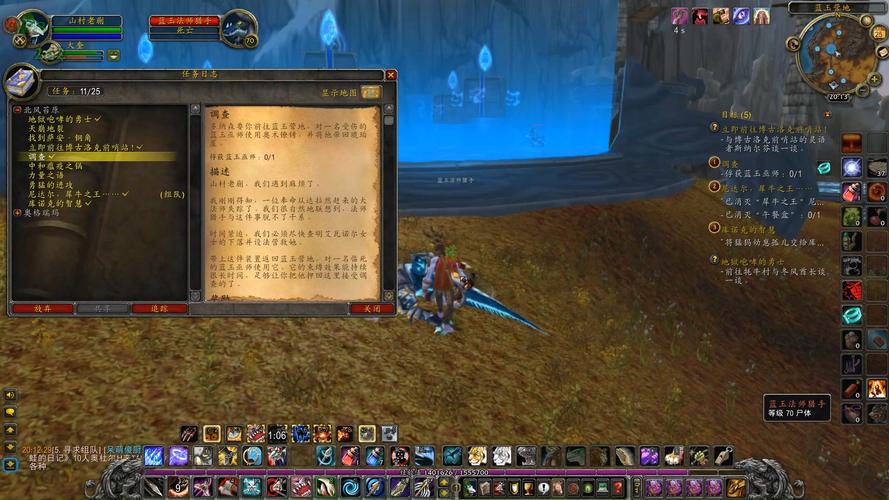 魔兽世界风暴峡湾:迅如疾风任务全攻略