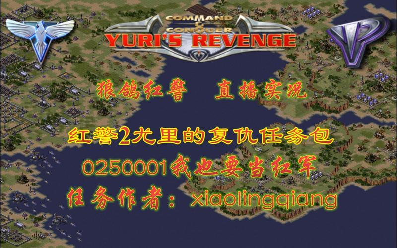 红警2赚钱技巧大全：玩游戏也能赚外快