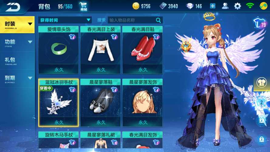 QQ飞车手饰种类及属性详解：选择适合你的手饰