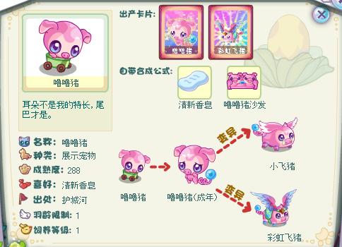 奥雅之光宠物技能搭配：打造最强宠物阵容