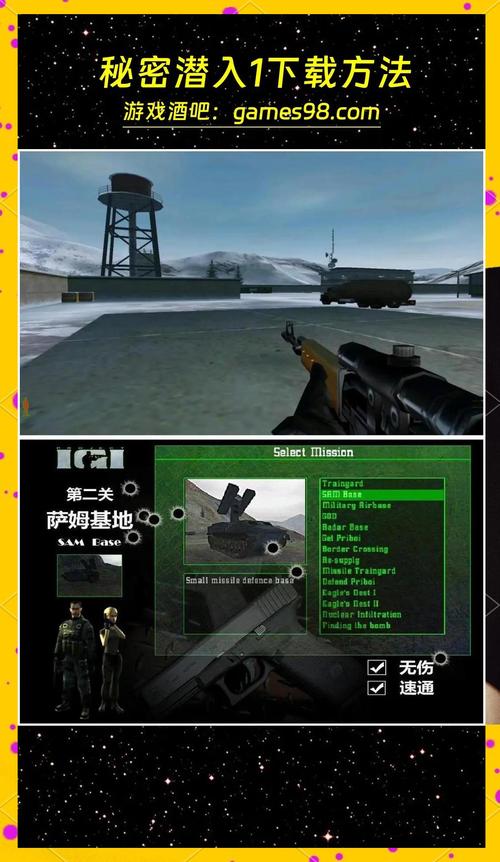 秘密潜入3游戏详解：剧情、玩法全攻略！