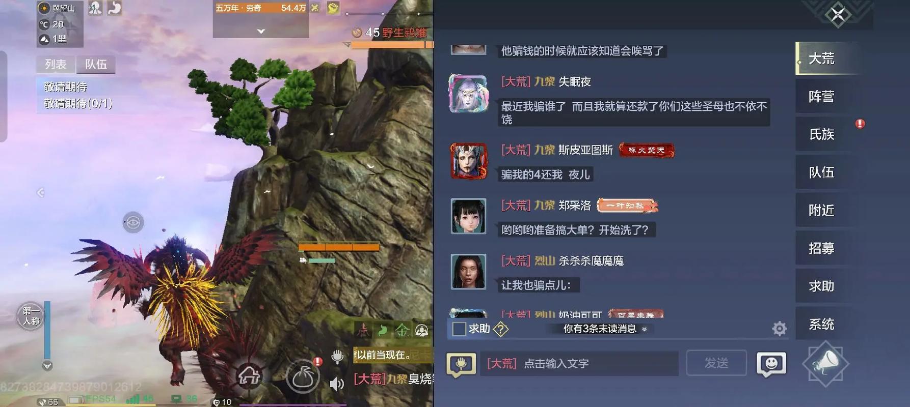 回合制手游山海传说：策略战斗，等你挑战！