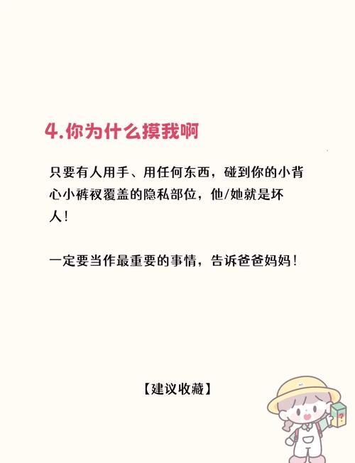 性启蒙游戏攻略:如何引导孩子正确认识性