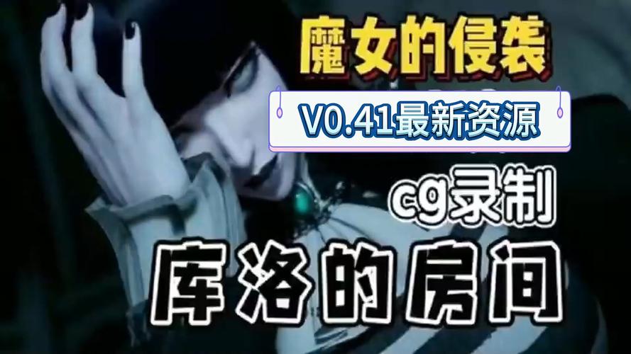 库洛的房间绅士游戏下载:安卓苹果版资源合集