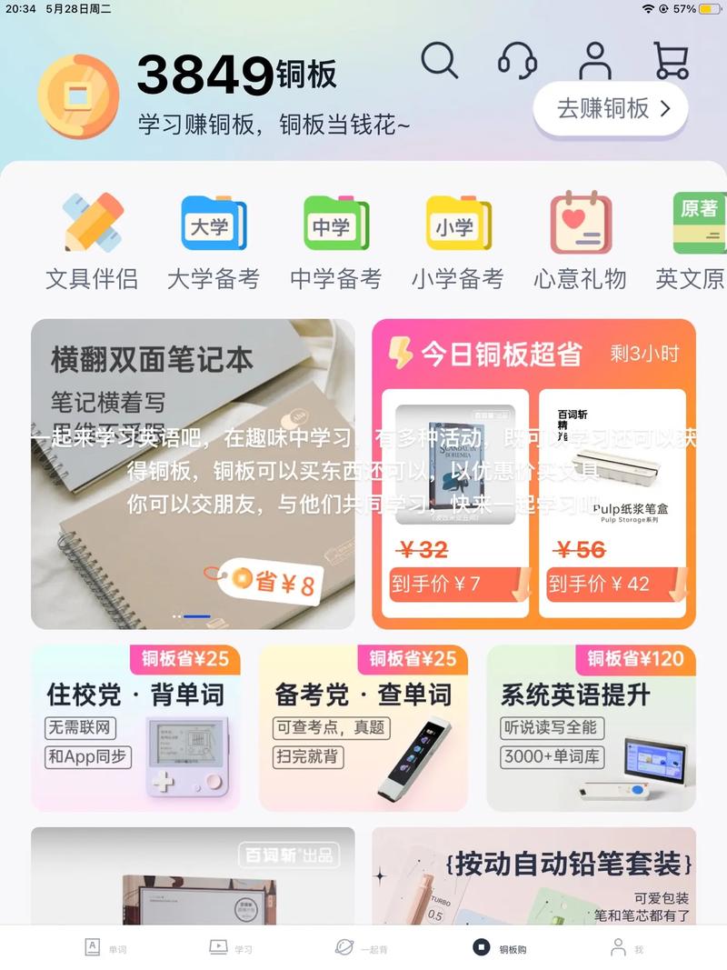 百词斩单词包下载方法详解:轻松离线背单词