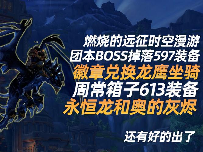 远征坐骑卡合成技巧:三种坐骑合成方法详解